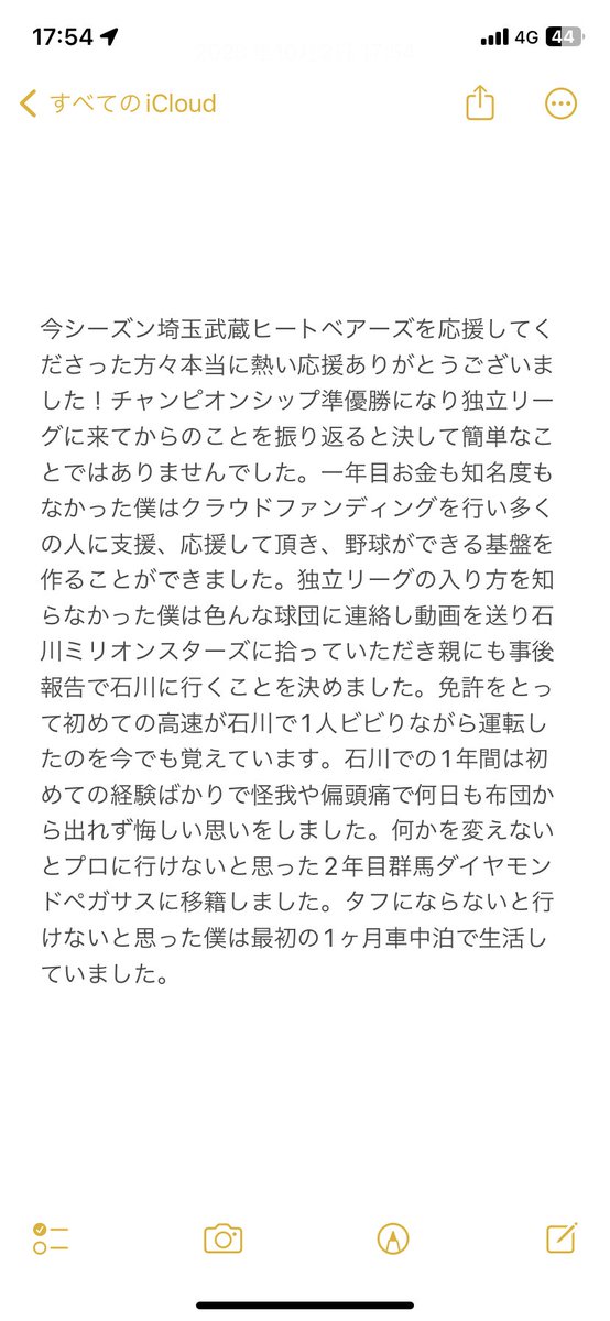 XdSe5i's tweet photo. 2023シーズン終了しました。
今シーズングランドチャンピオンシップで準優勝になれたのもファンの皆様の応援スポンサー様のご支援があってこそだと思っております！本当にありがとうございました！独立リーグに来て3年間をまとめてみたので宜しければ読んでみてください！ https://t.co/KTpC3mYENJ