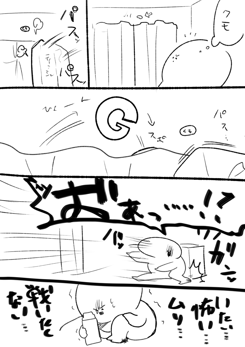 いま 