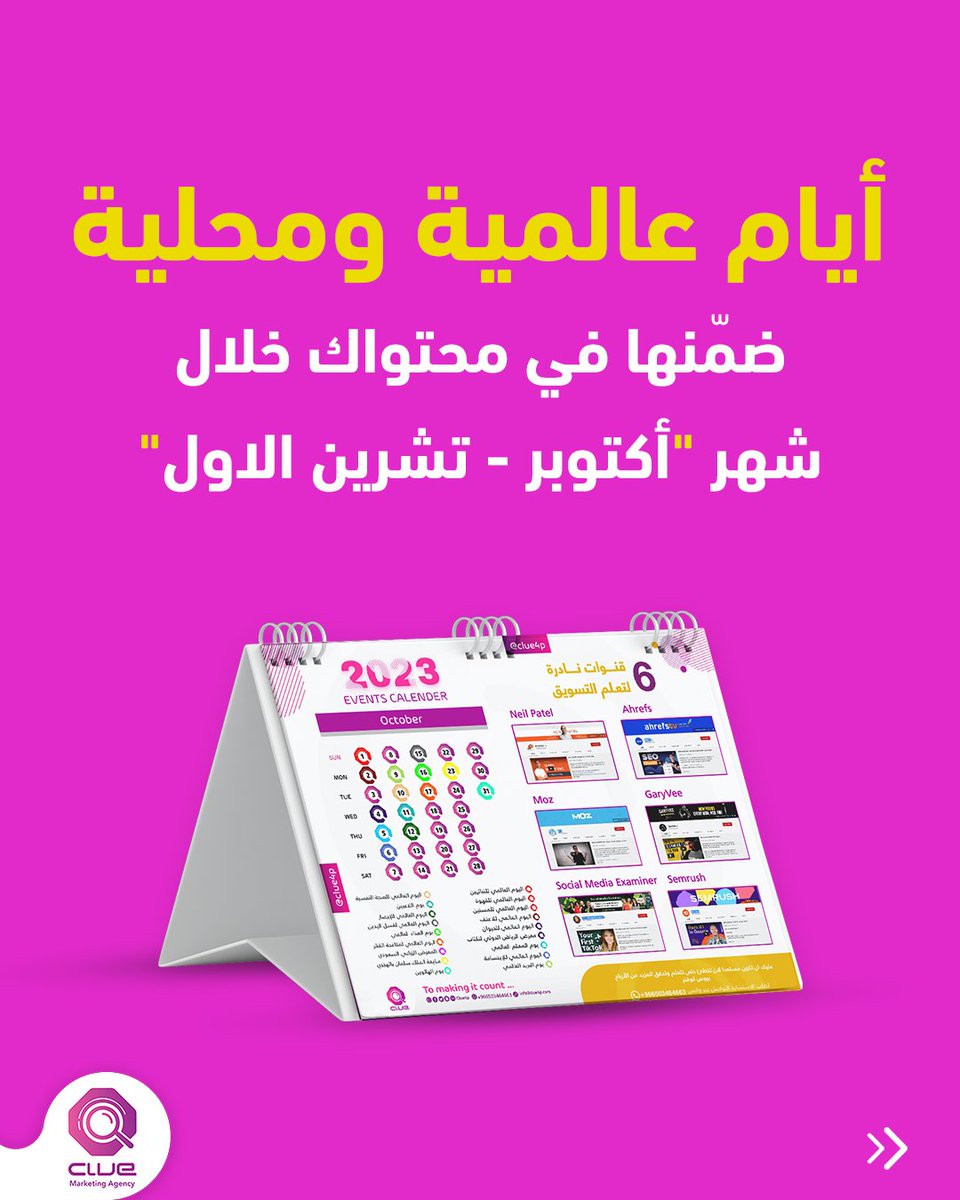 clue4p1's tweet photo. نستقبل اكتوبر بالإحتفال بالمعشوقة السمراء في يومها العالمي☕
#اليوم_العالمي_للقهوة 
#تقويم_اكتوبر
#تقويم_المناسبات https://t.co/qIwgwF7LhO