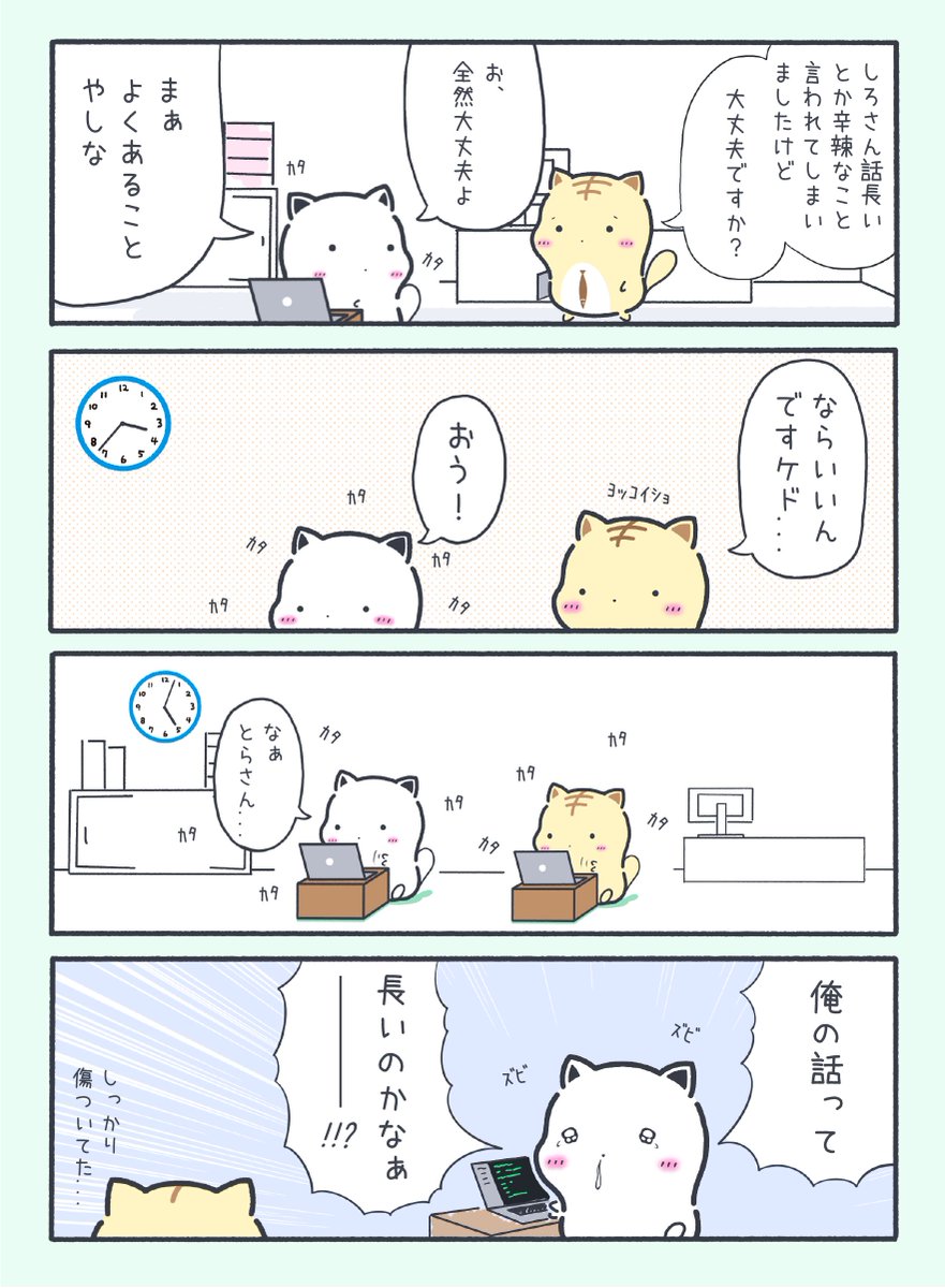 想定外の時間差ダメージ 