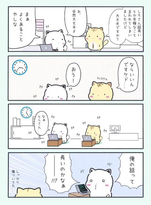 想定外の時間差ダメージ 