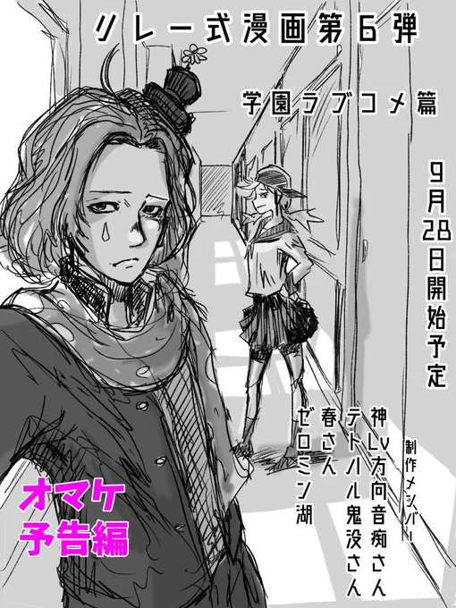 オマケ 
