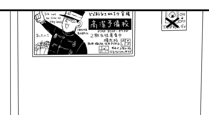 電車の広告、つぶれてしまったのでヒッソリ貼っときます… 