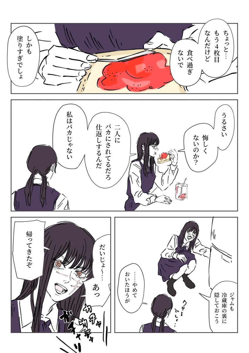 ジョジョラー姉妹 