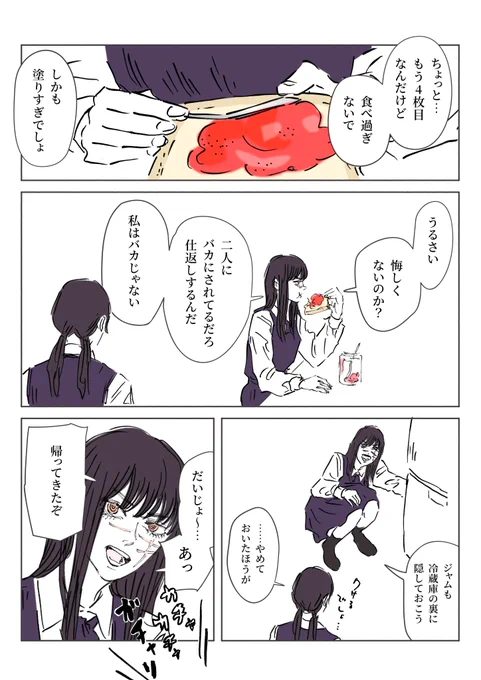 ジョジョラー姉妹 