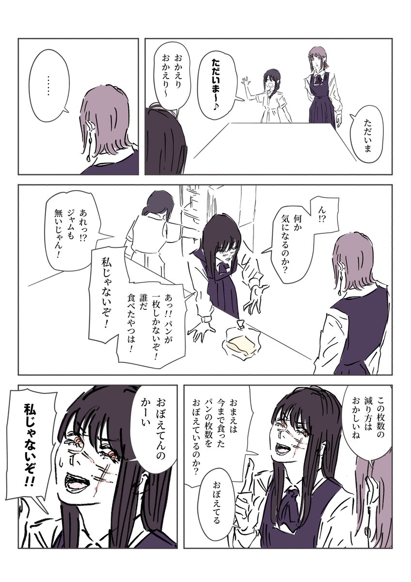 ジョジョラー姉妹 