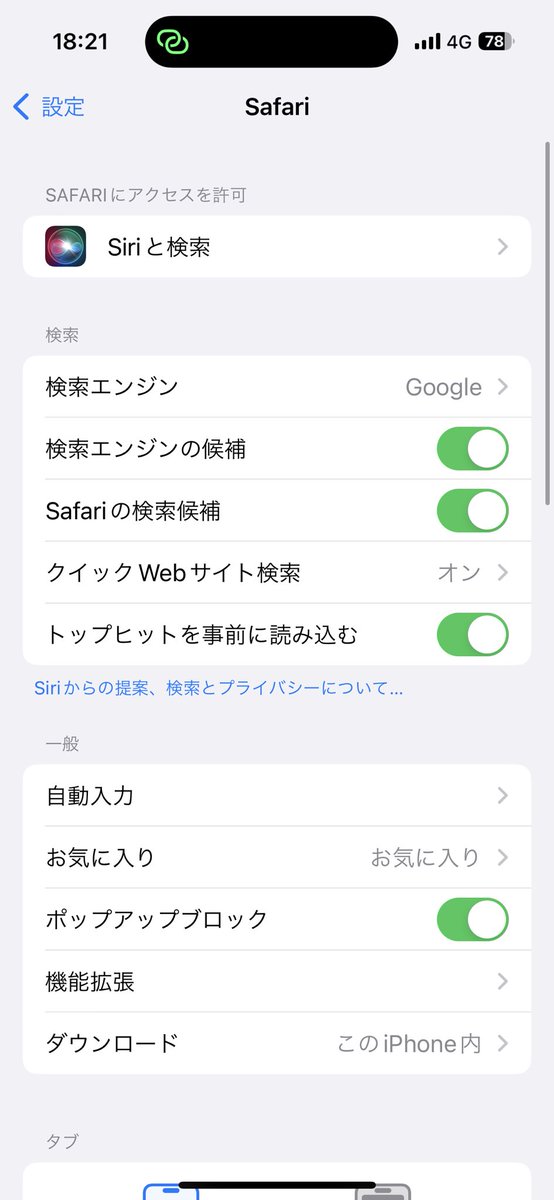 fox_adsense's tweet photo. iPhoneユーザーのほとんどがSafariじゃなくてクロムで炎上してるやつだけど、俺もSafari使ってるけど

そのSafariの中でも初期設定の検索エンジンがGoogleになってる。

個人的なブロガー視点だと、YahooよりGoogleのサジェストが変化しやすいのはこのせいでもあると思う。 https://t.co/XVv7WlO5EM
