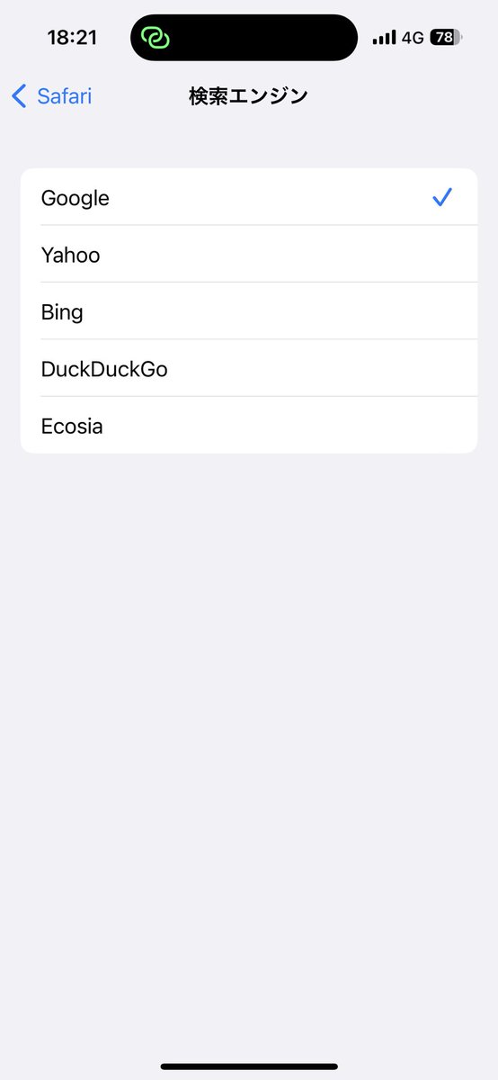 iPhoneユーザーのほとんどがSafariじゃなくてクロムで炎上してるやつだけど、俺もSafari使ってるけど

そのSafariの中でも初期設定の検索エンジンがGoogleになってる。

個人的なブロガー視点だと、YahooよりGoogleのサジェストが変化しやすいのはこのせいでもあると思う。