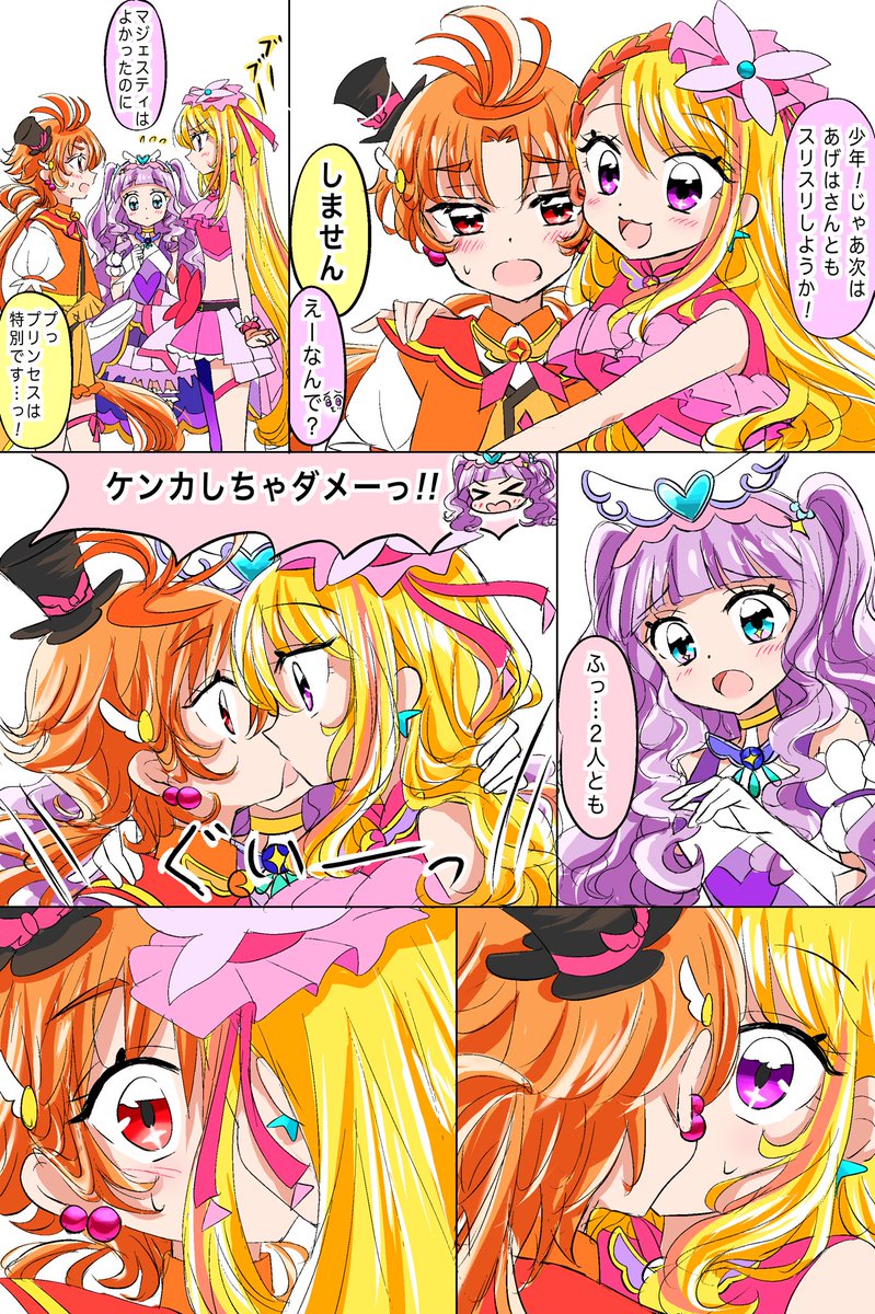 #ひろプリ #precure #ツバあげ #キュアバタフライ #キュアウィング   ツバあげ妄想漫画(ツバマジェのほっぺすりすりのツバあげvar)