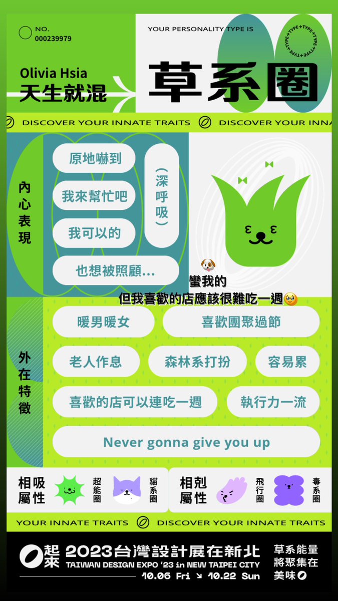 rabbitbowq's tweet photo. \(◦´-`◦)/♡
大多數好像是這樣
但我還有個厭世屬性🤪🤪🤪 https://t.co/GKuQq9VyP1