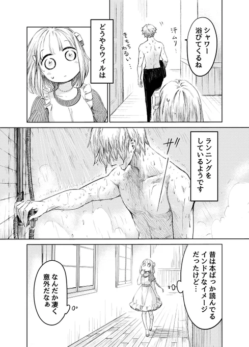 愛する幼馴染をゾンビにして一緒に暮らすヤンデレ(2/4)