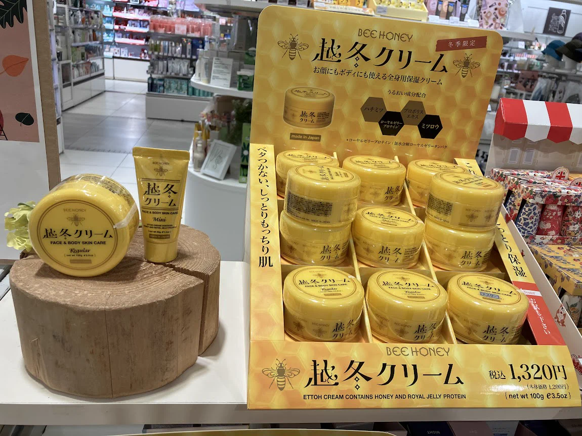 ハンズ梅田店 na platformě X: „冬季限定！お顔にもボディにも使える