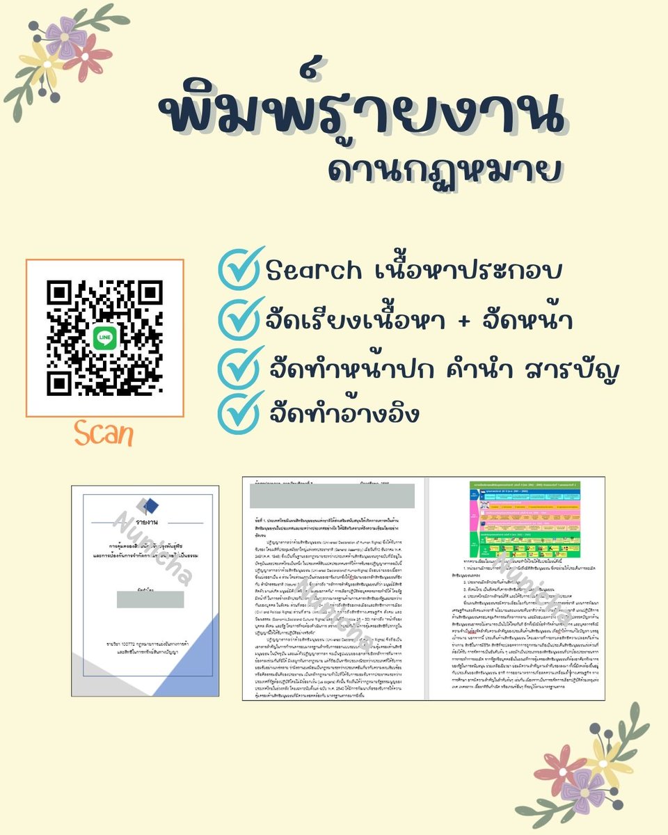 DaoNichada's tweet photo. งานพิมพ์จ้า ทั้งงานวิจัยและงานด้านกฏหมาย ทักทายกันได้ แอดไลน์เลย
#รับท��งานพิมพ์ #รับงานเขียน #รับงานพิมพ์ #งานวิเคราะห์ข้อมูลspss #รับทำมายแมพ #รับทำเรซูเม่ #เล่มรายงาน #รับทําการบ้านมหาลัย
#flowchart 
ทักมาได้จร้า🥰 https://t.co/7cpnLem4ig