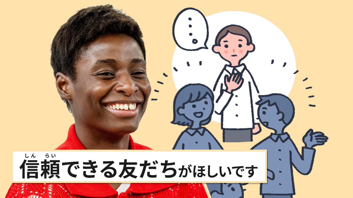 tocho_kyoiku's tweet photo. /／
#こども・子育てお悩み相談室 vol.34
\＼

新規コンテンツ追加！
【#こども の #悩み 】
信らいできる友だちがほしいです

「信らいできる友だちを作るためには、何をしたらいいですか？」という悩みに #馬瓜エブリン さんからアドバイス！

https://t.co/7ENJBrzxBC

#こどもスマイルムーブメント https://t.co/Lg3VhVwGdS