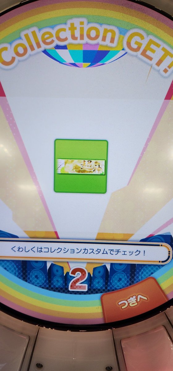 OBaKa3_jp's tweet photo. そんで！！！！！！！！！！！！！
2神目！！！！！！！！！！！！！！
俺が！！！！！！！！！！！！！！！
超神！！！！！！！！！！！！！！
だ！！！！！！！！！！！！！！！！ https://t.co/N2svCcVtZK