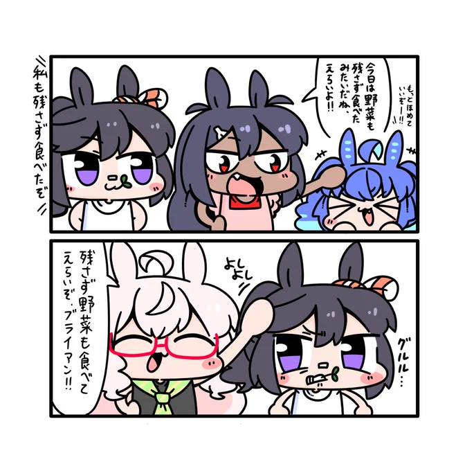 残さず食べれてえらい٩( 'ω' )و再掲