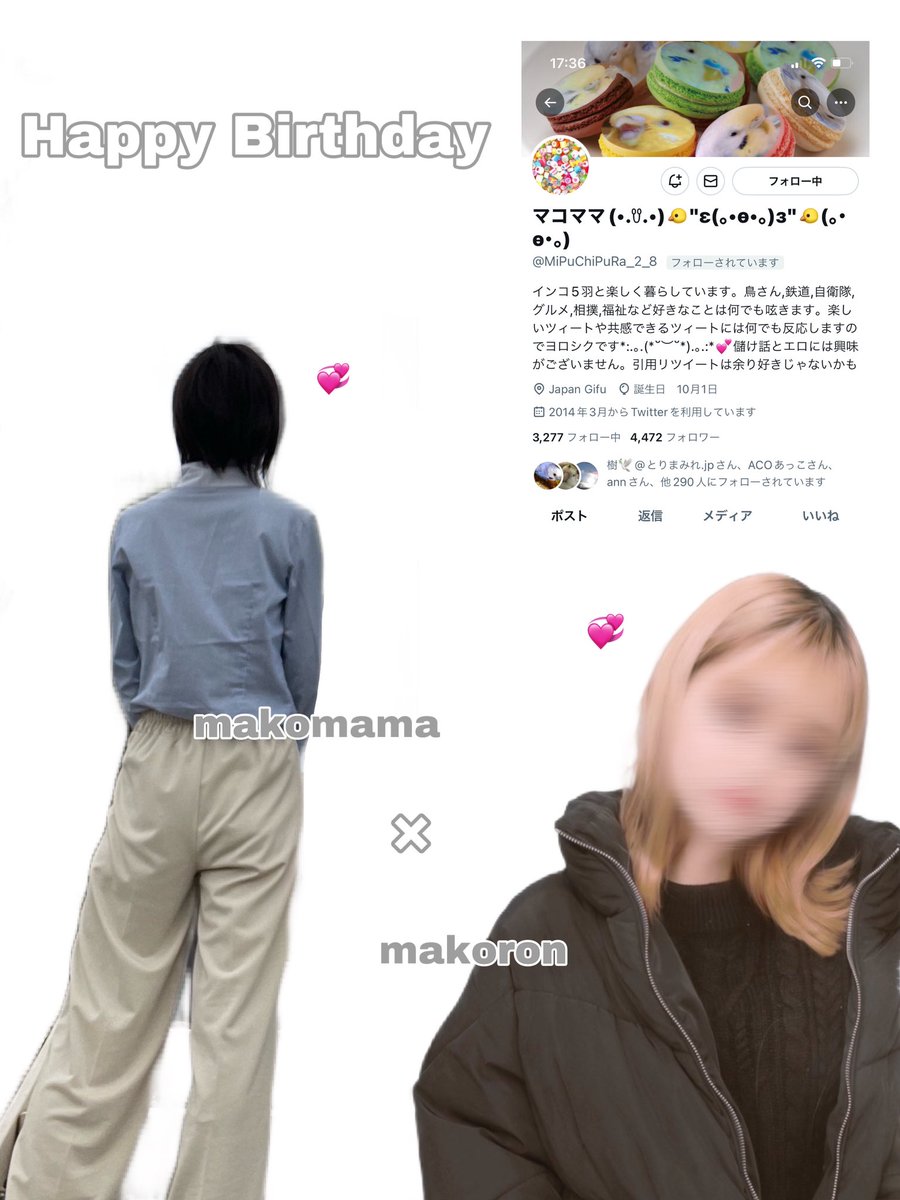 sekisei_6's tweet photo. 10/1　昨日だけどお誕生日おめでとう🌟
知識豊富で頭が良くて、頼りになる自慢のお母さん👩🏻🤍
面白い事が好きで、新しい事も好きで、自分の行きたい場所、したい事も嫌々言いながらなんだかんだ付き合ってくれる優しいお母さん👩🏻🤍
喧嘩も沢山するけど、それでもずっと大好きだよ🫶🏻 https://t.co/hLdaJhbXNB