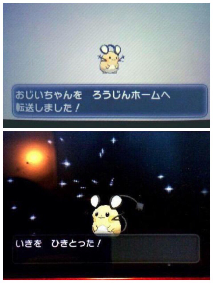 ksk_nonrotation's tweet photo. ポケモン 転送 https://t.co/mTRo92bdX7