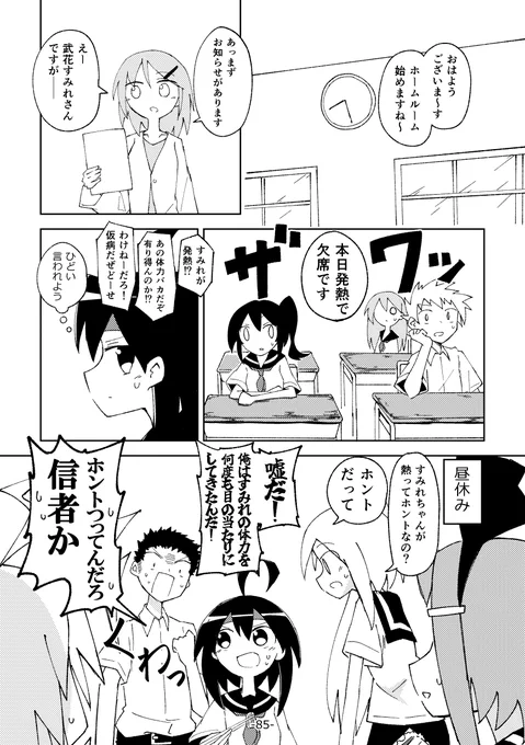 本②の描き下ろし可愛い。姉が風邪ひくやつ(1/2) #全身凶器ズ https://general.booth.pm/items/4710905