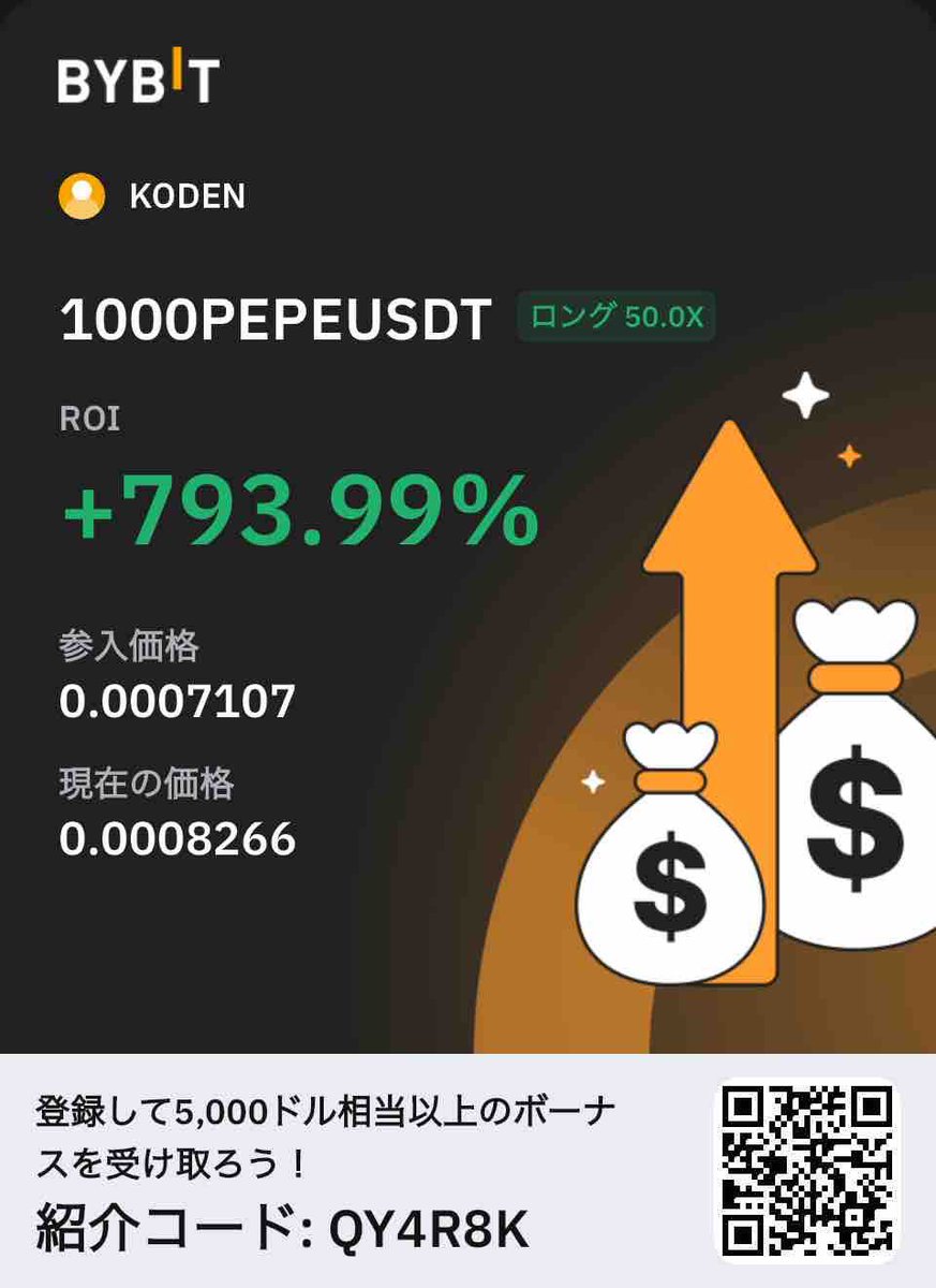 仮想通貨　PEPE

最後のロング1本を全利確します。🤛