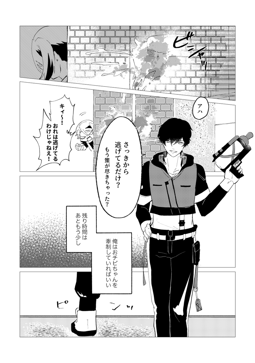 フェイジュニ
ばっとぼーいイベのやつ 1/2 