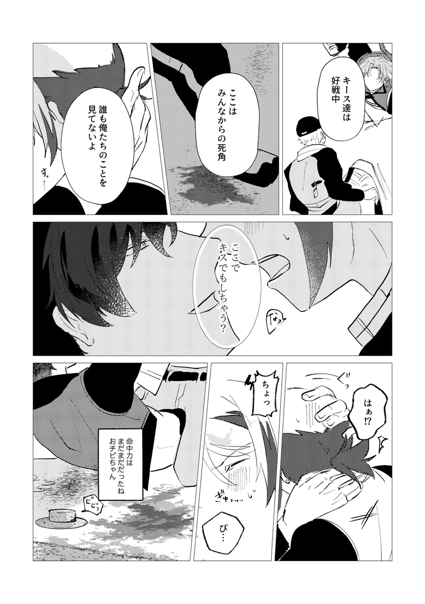 フェイジュニ
ばっとぼーいイベのやつ 1/2 