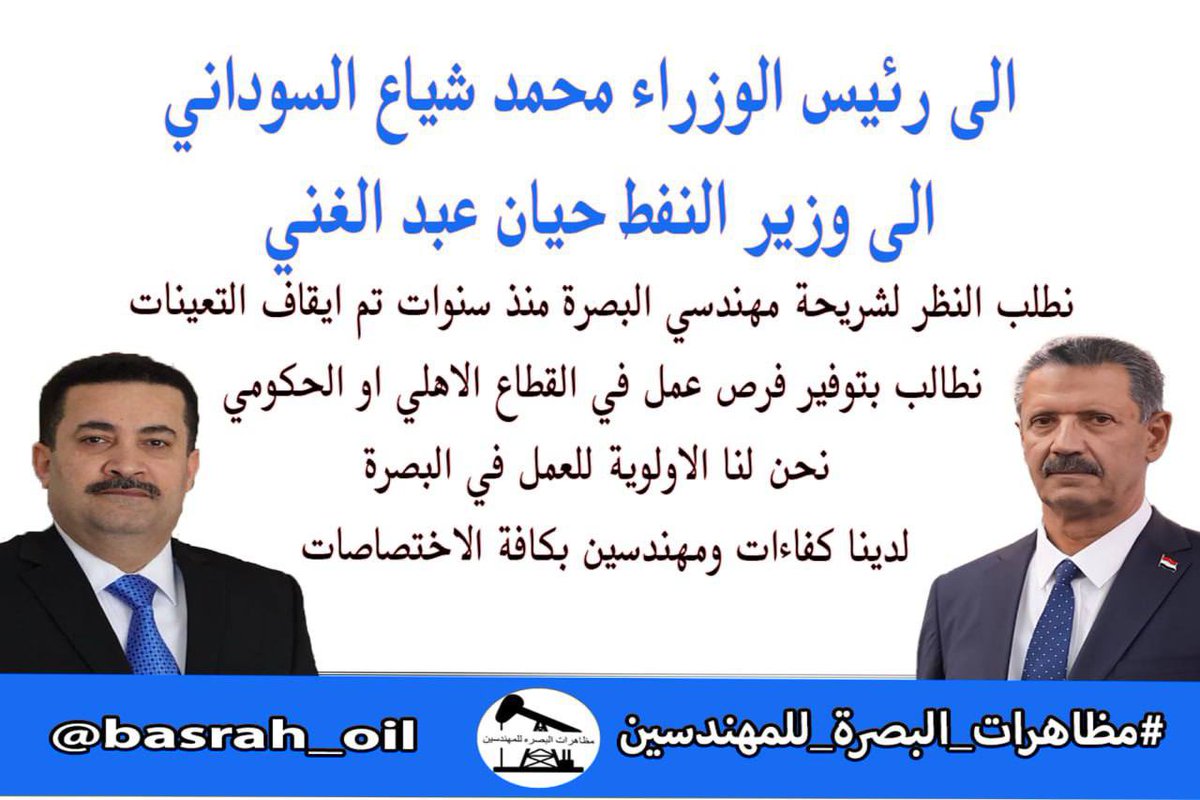 rasoltayseer's tweet photo. #مظاهرات_البصرة_للمهندسين https://t.co/TizCyu0FNT