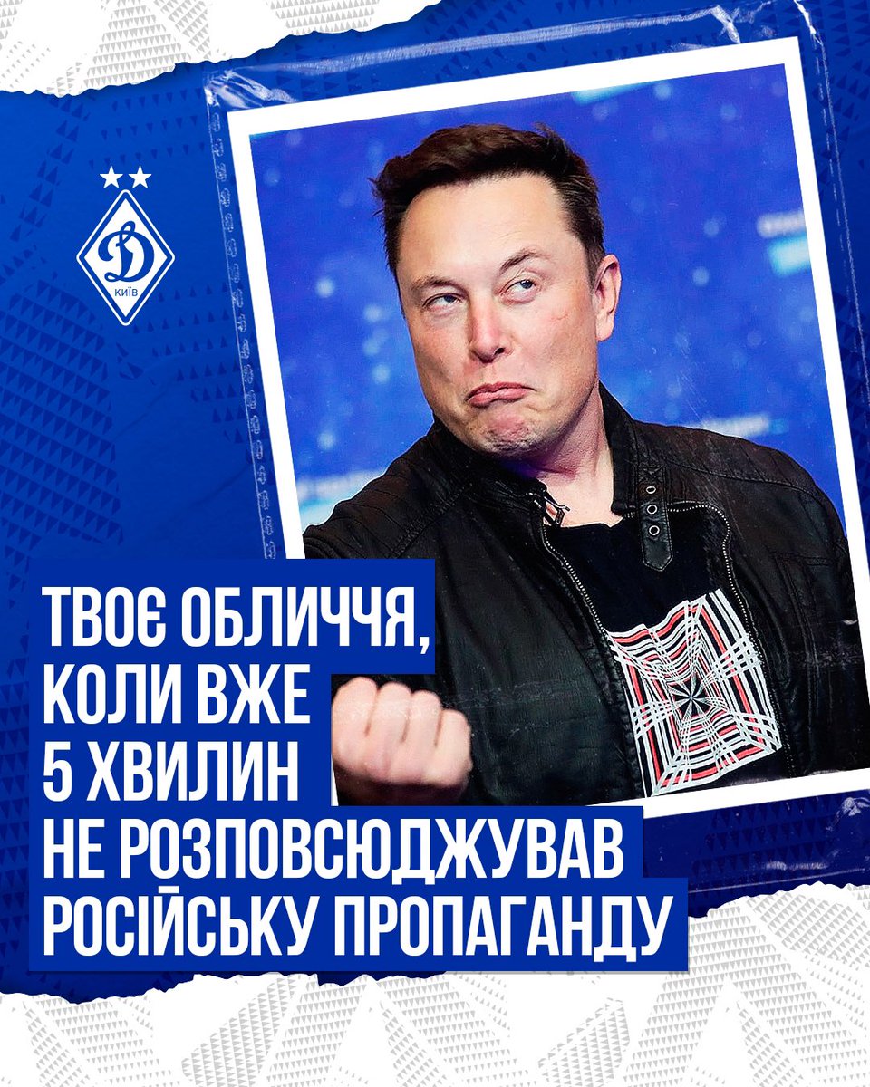 DynamoKyiv's tweet photo. @elonmusk 

Your face, when you haven't spread russian propaganda for 5 minutes https://t.co/dZwSQ2iq2J