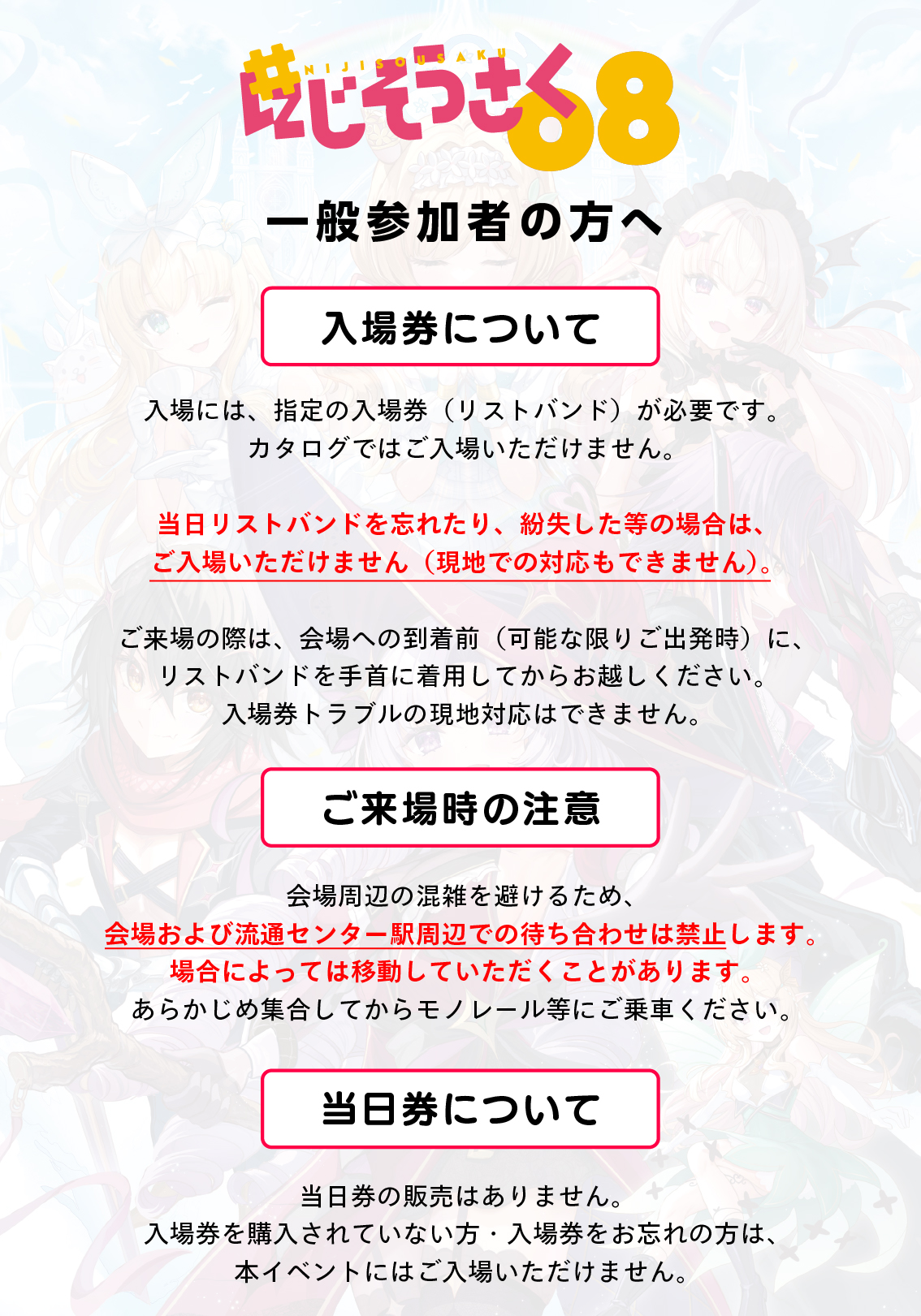にじさんじ」オンリー同人誌即売会『#にじそうさく』 on X: 