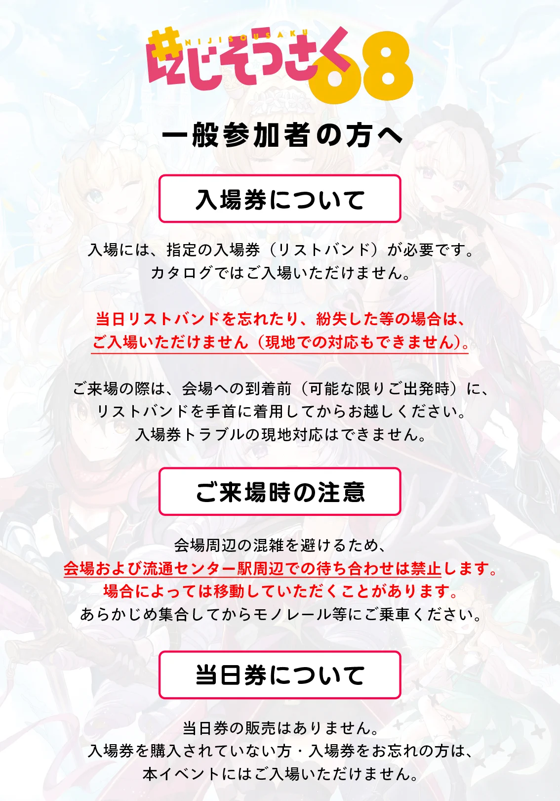 にじさんじ」オンリー同人誌即売会『#にじそうさく』 on X: 