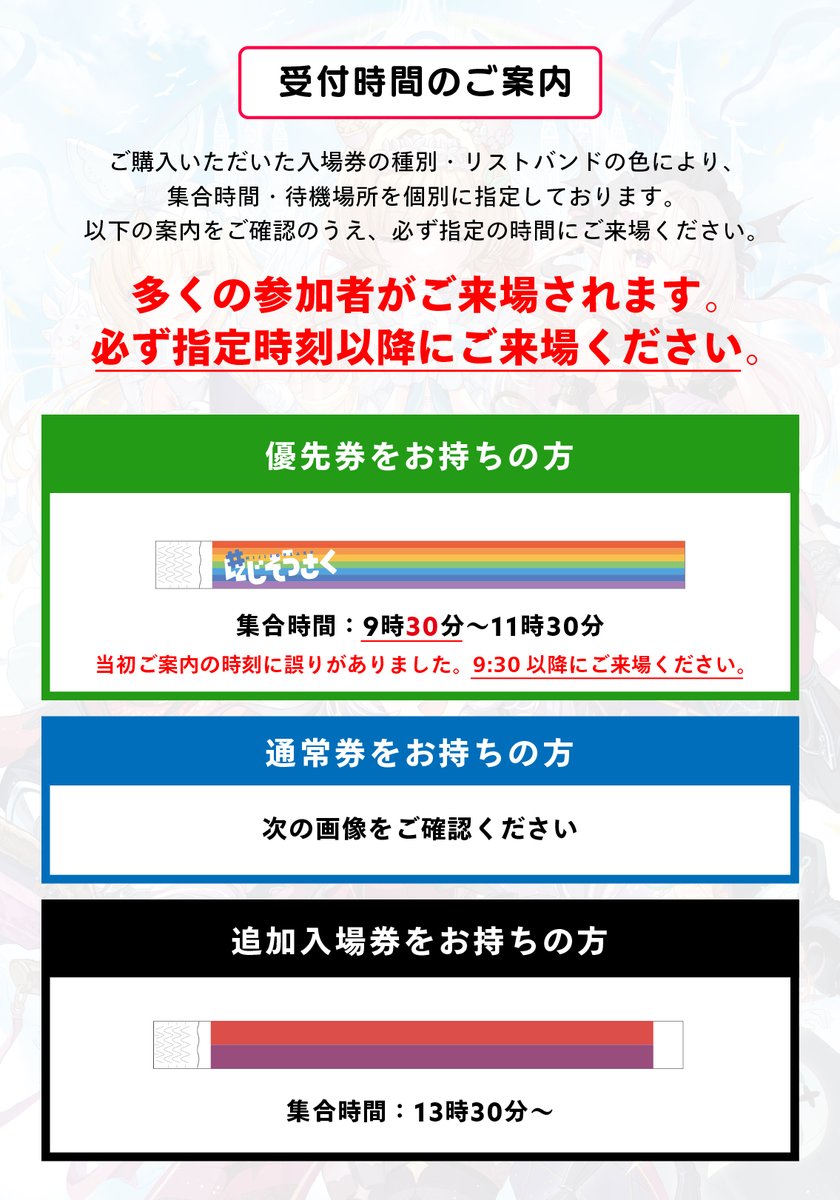 にじさんじ」オンリー同人誌即売会『#にじそうさく』 (@nijisanji_only