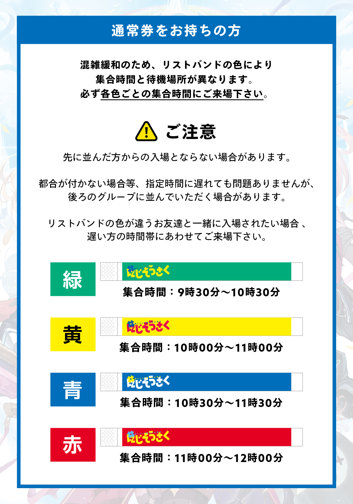 にじそうさく 08 カタログ 一般入場 - キャラクターグッズ