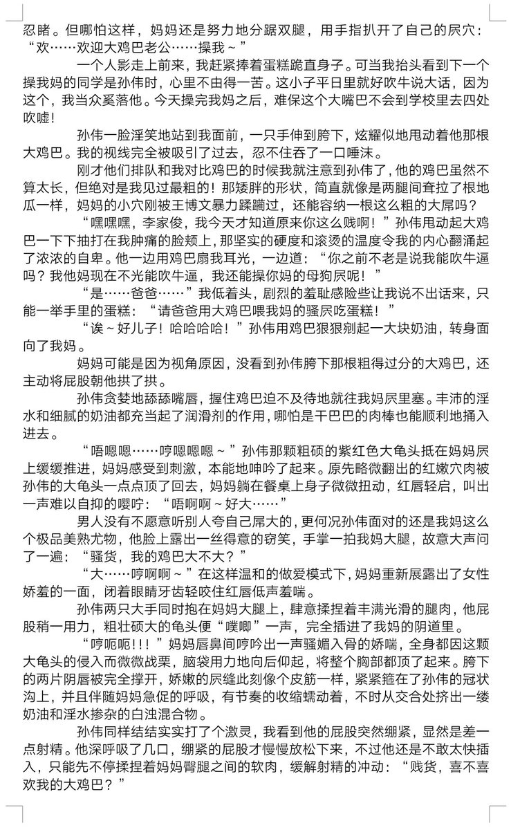 《被我霸凌的同学成了我的大鸡巴野爹》 32
【重绿警告！】怎样向被你欺负过的书呆子道歉？
当然是让他狂肏你妈的骚屄，猛扇你的狗脸了！🤓
把自己的生日蛋糕贡献出来，作为野爹肏妈的润滑剂🥺

#校园霸凌 #辱母 #小混混 #绿奴 #反差妈妈 #羞耻露出 #小马拉大车  #野爹 #淫母
