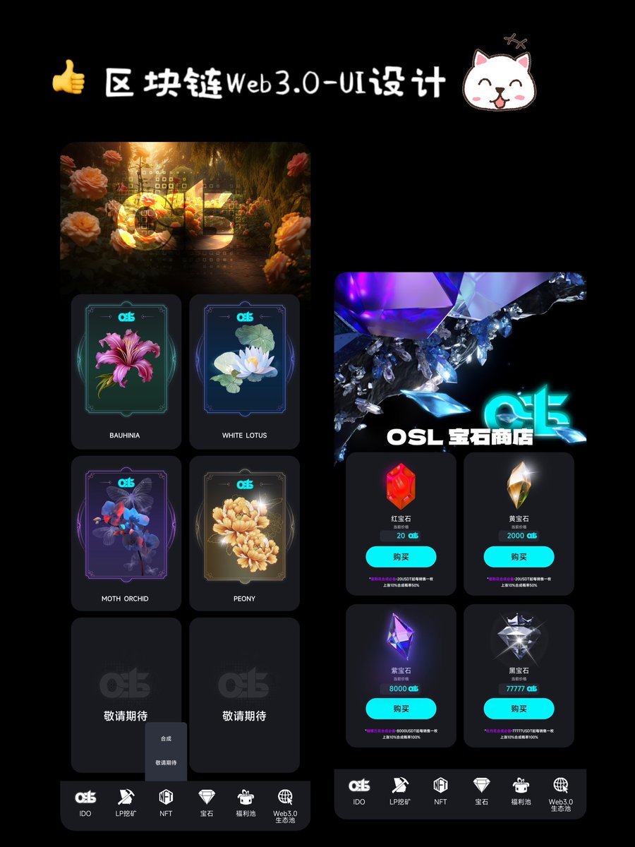 TG_Dodomis's tweet image. 区块链币圈设计
#币圈 #区块链 #Ui设计