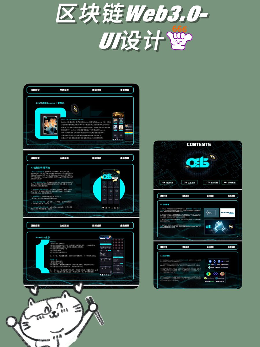 TG_Dodomis's tweet image. 区块链币圈设计
#币圈 #区块链 #Ui设计