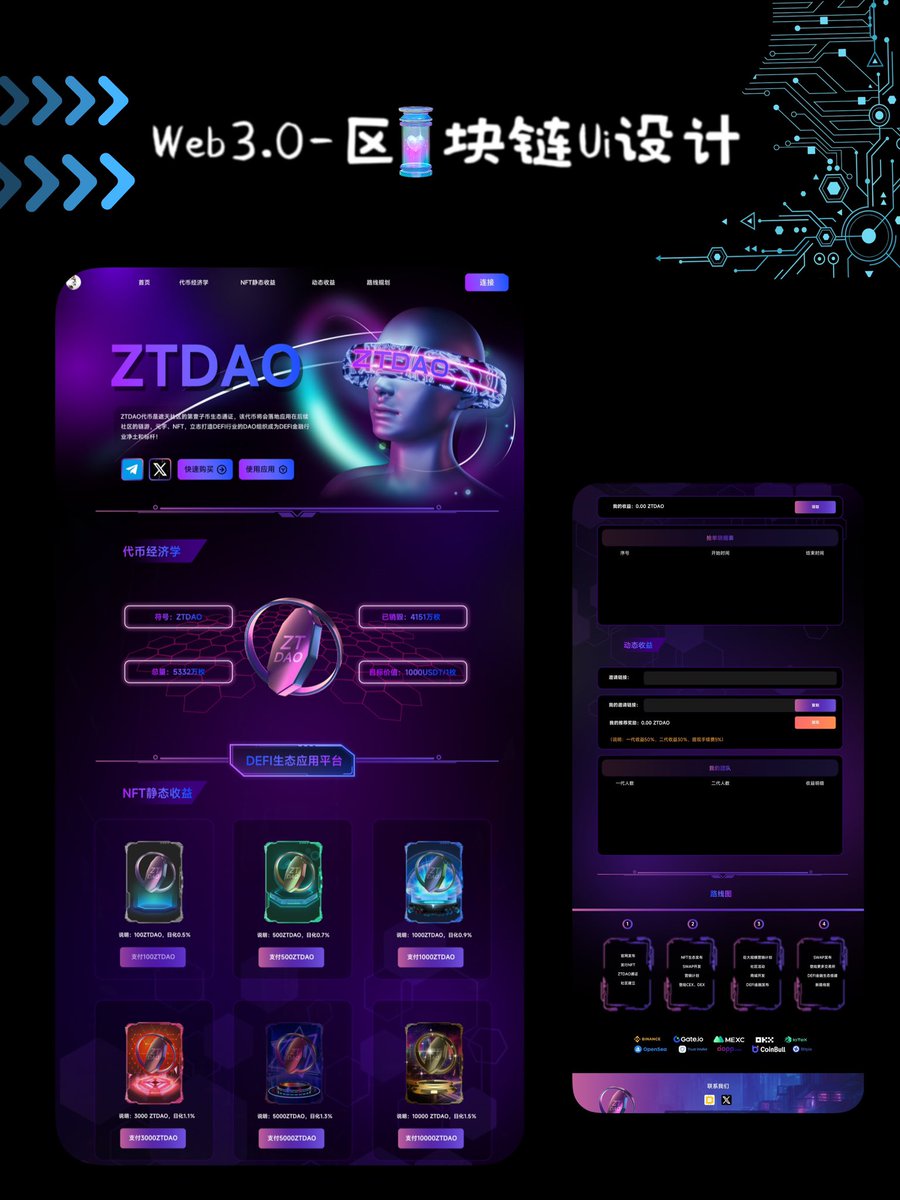 TG_Dodomis's tweet image. 区块链币圈设计
#币圈 #区块链 #Ui设计
