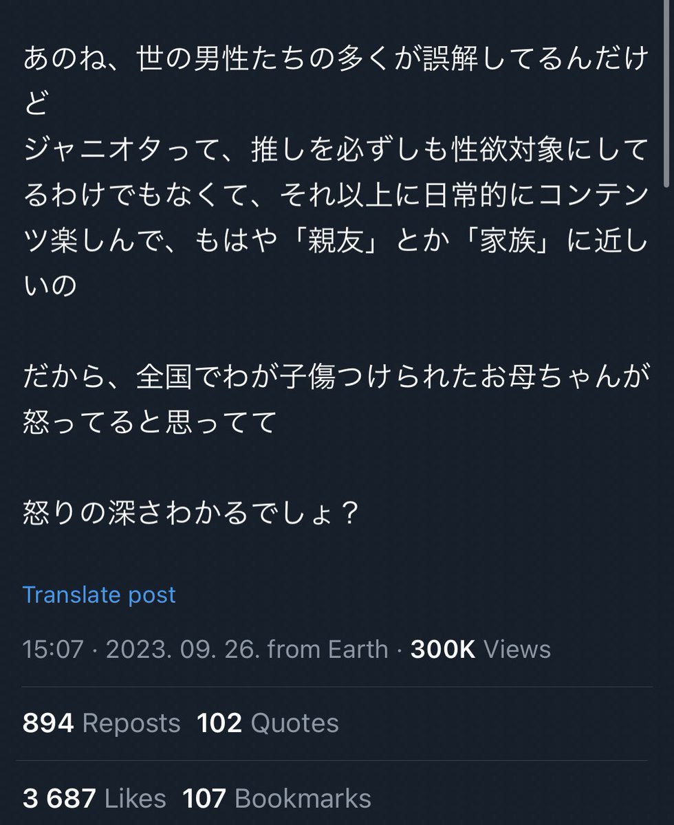 WangChangHardy's tweet photo. これおっさんがジュニアアイドルグループを性欲抜きで我が子のように応援してるとか言い出したら最早笑うしかないのに、真面目に自分達がキモくないと思って主張してるのなかなか考えさせられる。 https://t.co/oBBwEQhFa4