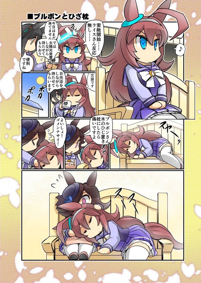 「いっぱい食べたいライスシャワー」再掲載(5/5) #ウマ娘 #ライスシャワー