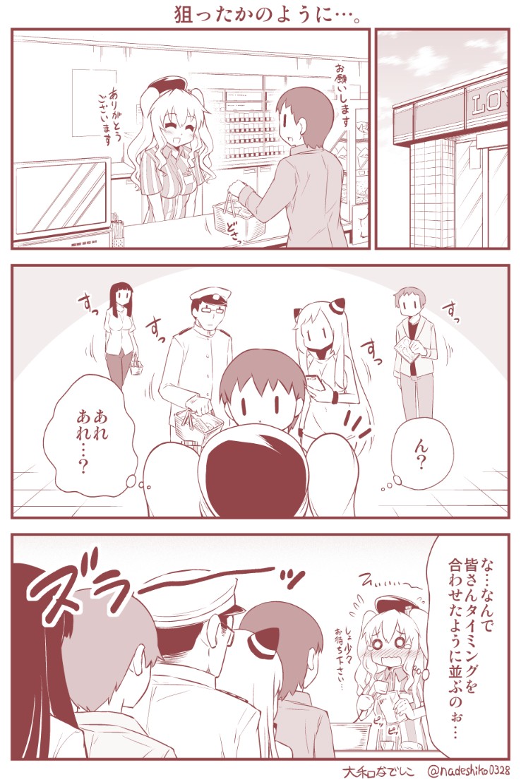 レジで急に人が並びだすと焦りますよね?? 