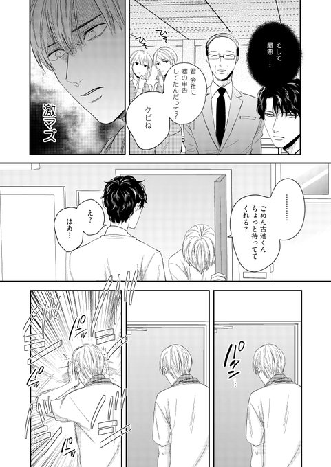 なに考えてるか分からない後輩アルファ×発情期と偽ってズル休みする狡賢オメ.. 藤峰式(アカウント移行しました) さんのマンガ ツイコミ(仮)