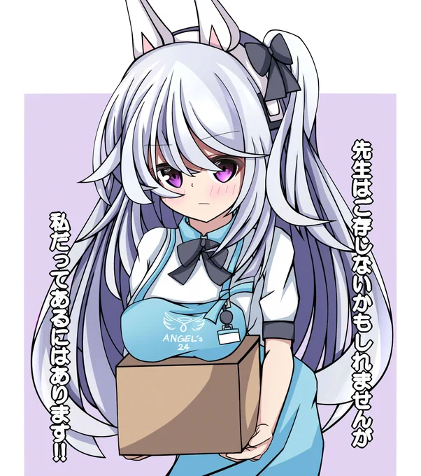 前かがみとエプロンの凭れを利用して最大限大きく見せようとしてくる卑しい兎のピクチャです #ブルーアーカイブ #BlueArchive #ブルアカ #月雪ミヤコ