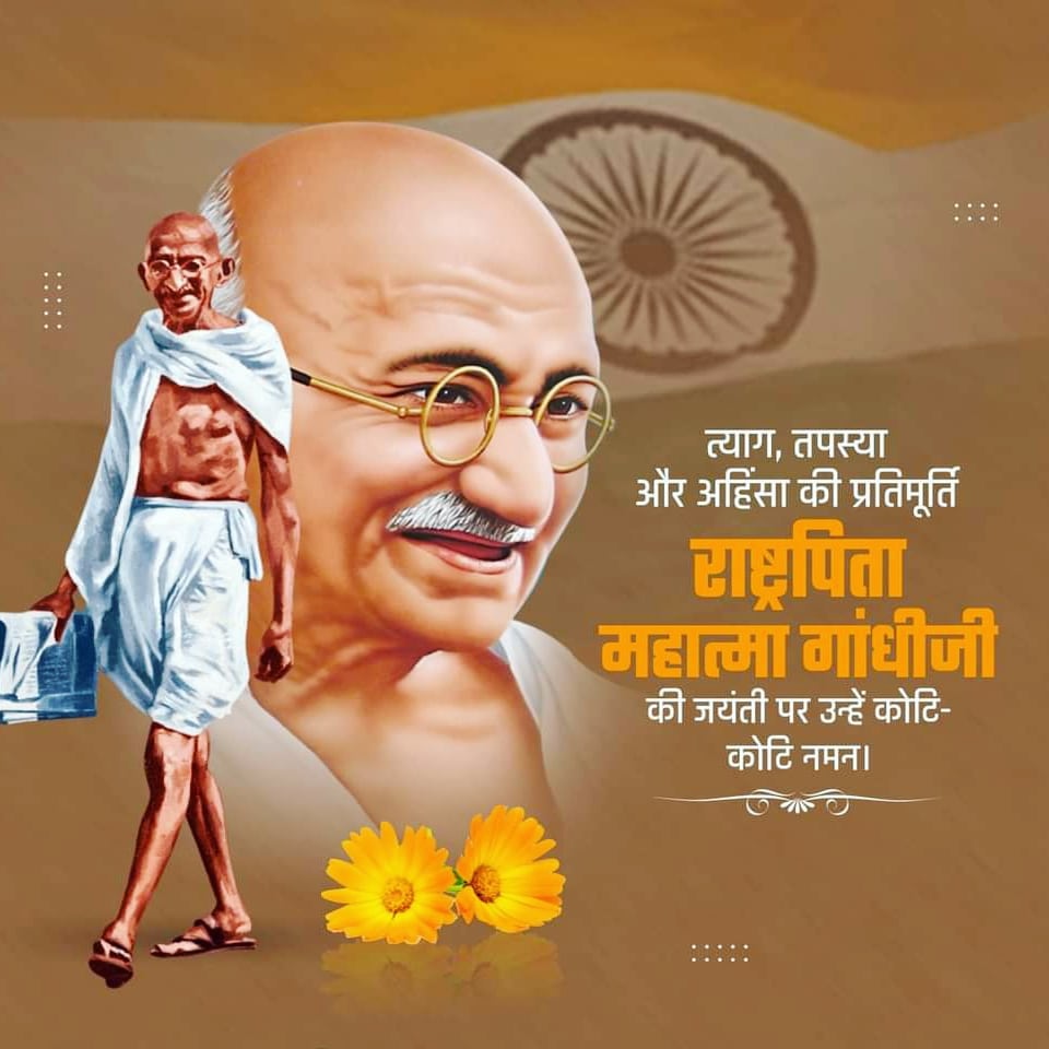 anuj_satna's tweet photo. त्याग, तपस्या और अहिंसा की प्रतिमूर्ति राष्ट्रपिता महात्मा गांधीजी की जयंती पर सादर नमन🙏

अंतर्राष्ट्रीय अहिंसा दिवस की शुभकामनाएं

#GandhiJayanti
#anujgolusatna https://t.co/WBG24QMB2h