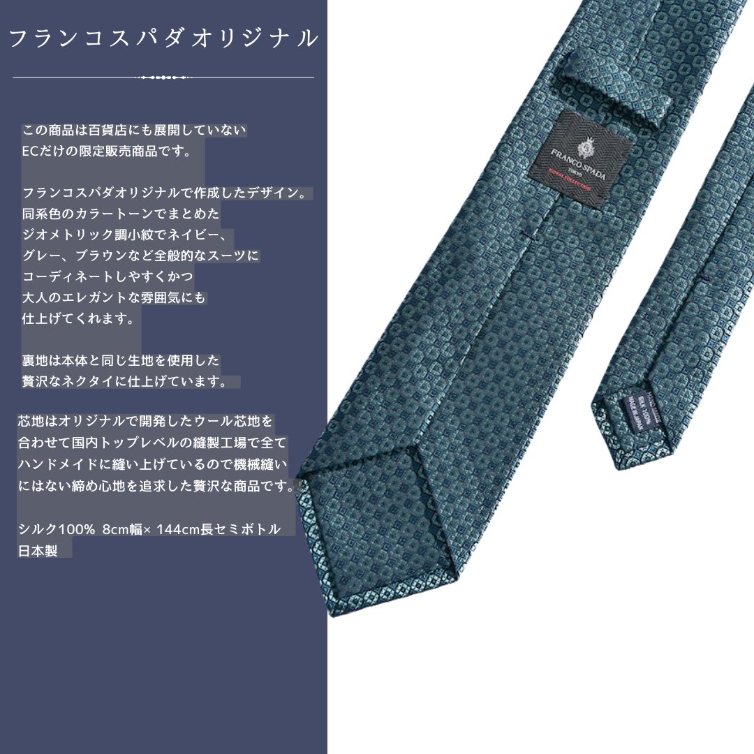永島服飾 ネクタイ と ラペルブローチ-