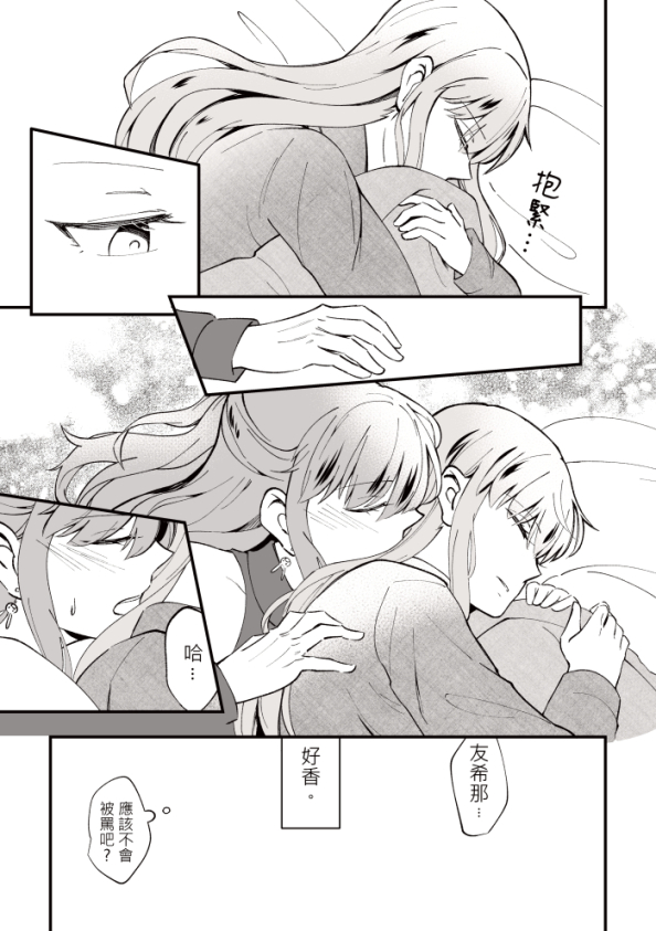 HIKARU0308's tweet photo. 10/07 CH14リサゆき新刊サンプル🤘 *中文&還會微調
完整試閱はPIXIV🔞で>
https://t.co/LMvAboEyt2
#リサゆき #lsyk #百合only #台湾百合only #CH14 https://t.co/5zV9xTT0M9
