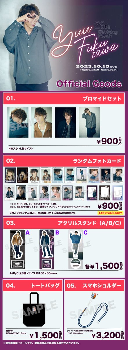 イジュンギ除隊後初誕生日イベントのグッズ EBiDAN THE LIVE 2025 HOTEL NINE STAR」オフィシャルグッズ＆生