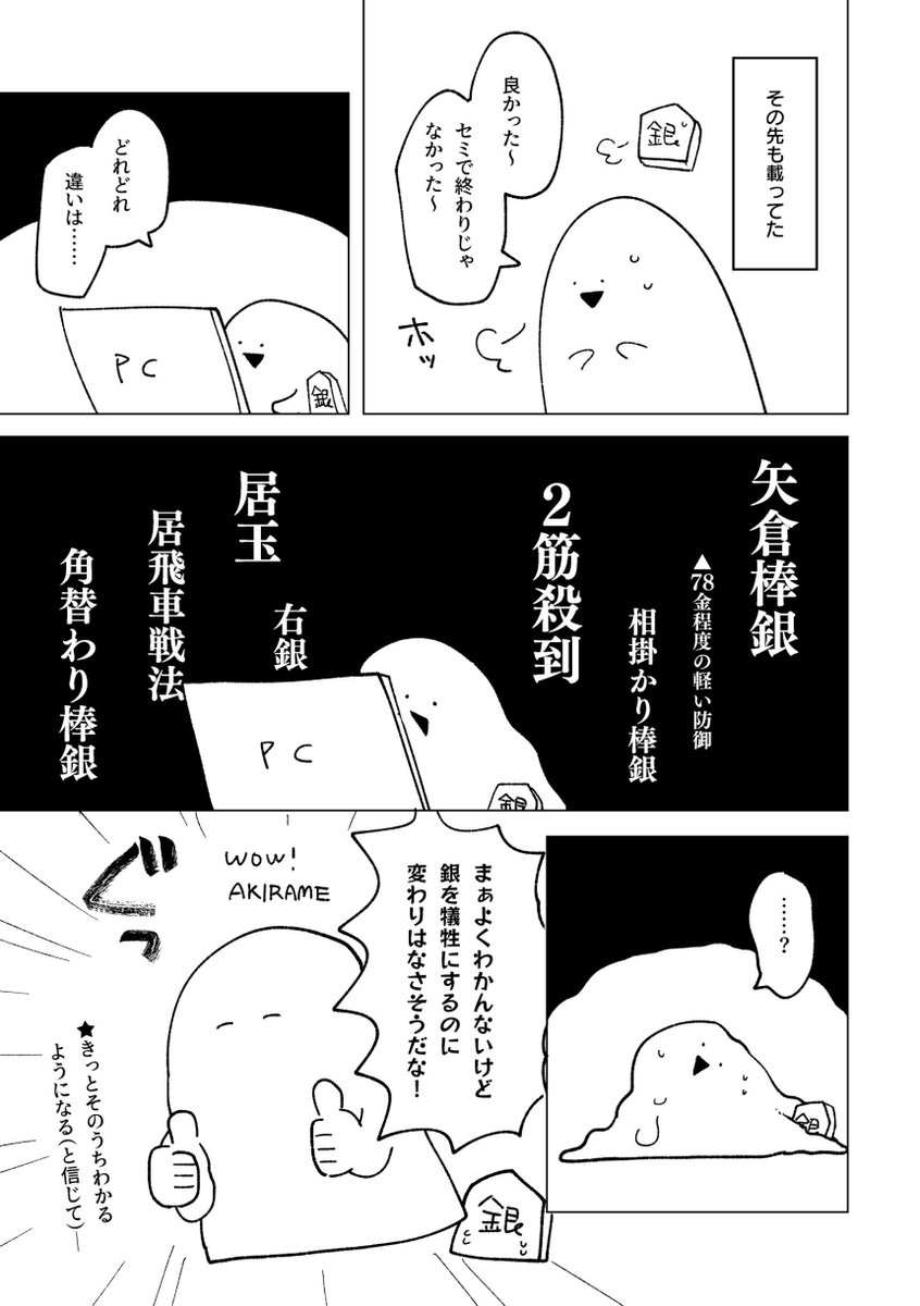 n日後に推しと将棋対局するおばけの漫画 11日目

いつかわかる きっと 