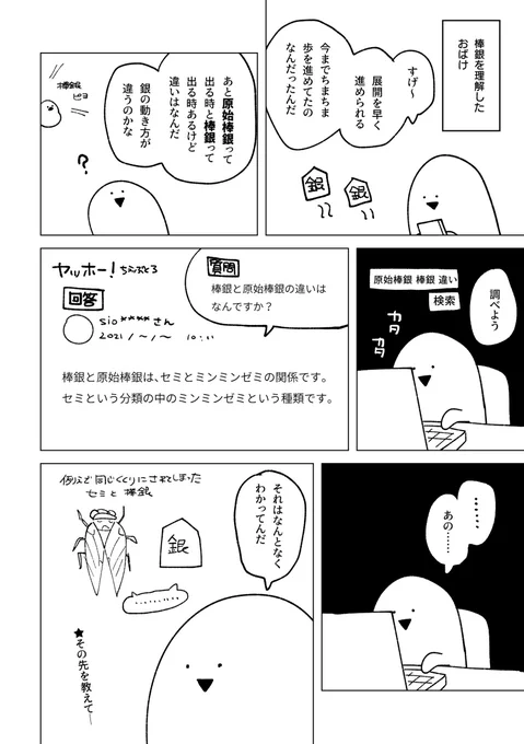 n日後に推しと将棋対局するおばけの漫画 11日目

いつかわかる きっと 