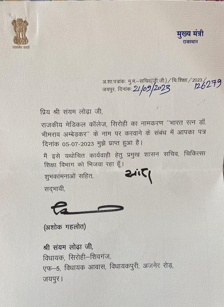 SanyamLodha66's tweet photo. #राजस्थान केबिनेट की बैठक में राजकीय मेडिकल कॉलेज, सिरोही का नाम "भारत रत्न" बाबा साहब डॉ भीमराव अंबेडकर जी के नाम करने पर मुख्यमंत्री अशोक जी गहलोत, चिकित्सा मंत्री परसादी लाल मीणा जी का हार्दिक आभार।

#बाबा_साहब_अमर_रहे
#जय_भीम
#Sirohi
#medicalcollage

@ashokgehlot51 @Sukhjinder_INC @plmeenaINC