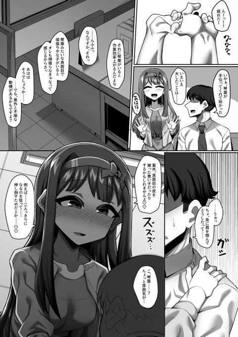 【NSFW R18】
commissionで描かせていただきました。
田中◯葉とエッチする話 

※スレッドに続きます(1/2) 