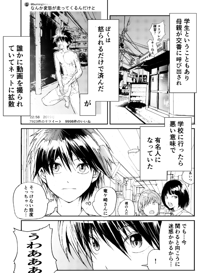リザードマンの女の子(見た目は人間)と変態の一番長い日・前編(2/3)